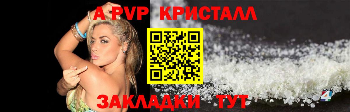 Alpha PVP мука  А ПВП мука  Лесозаводск  Вход с VPN  Alfa_PVP крисы CK 
