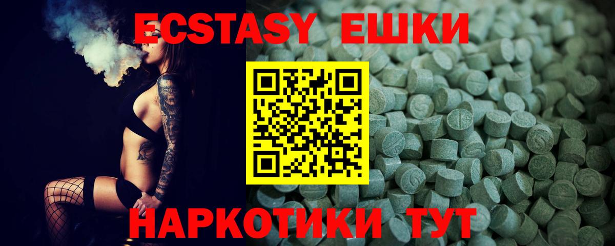 Экстази 99% Лесозаводск