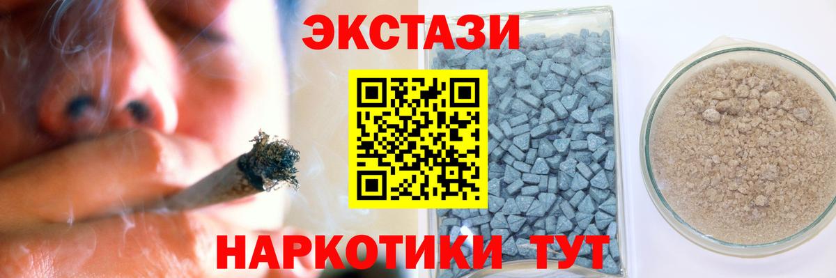 Ecstasy MDMA  Вход с VPN  Ecstasy mix  Лесозаводск 