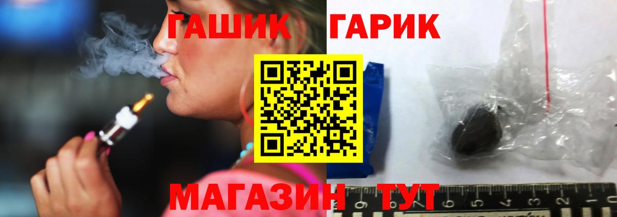 Лесозаводск  ГАШИШ  Вход с VPN  ГАШ hashish 