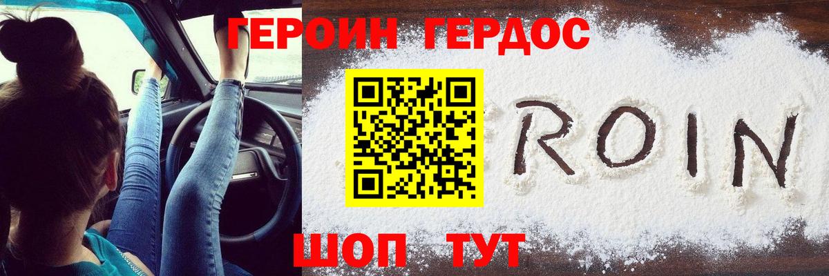 Героин  ГЕРОИН VHQ  Вход с VPN  Лесозаводск 
