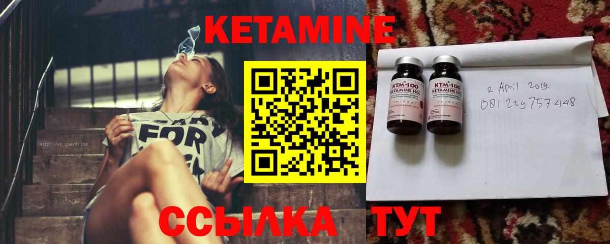 Лесозаводск  Кетамин ketamine  КЕТАМИН ketamine  Вход с VPN 
