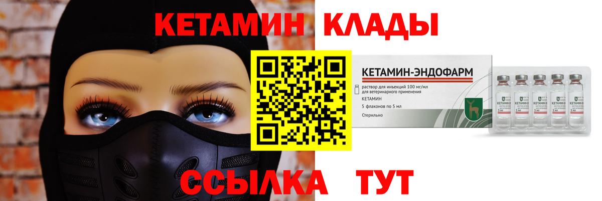 Кетамин ketamine Лесозаводск