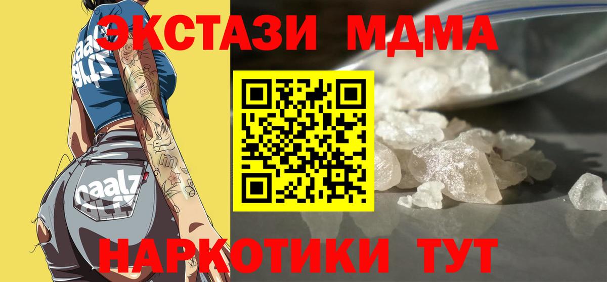 MDMA кристаллы  MDMA  Лесозаводск  Вход с VPN  MDMA кристаллы 