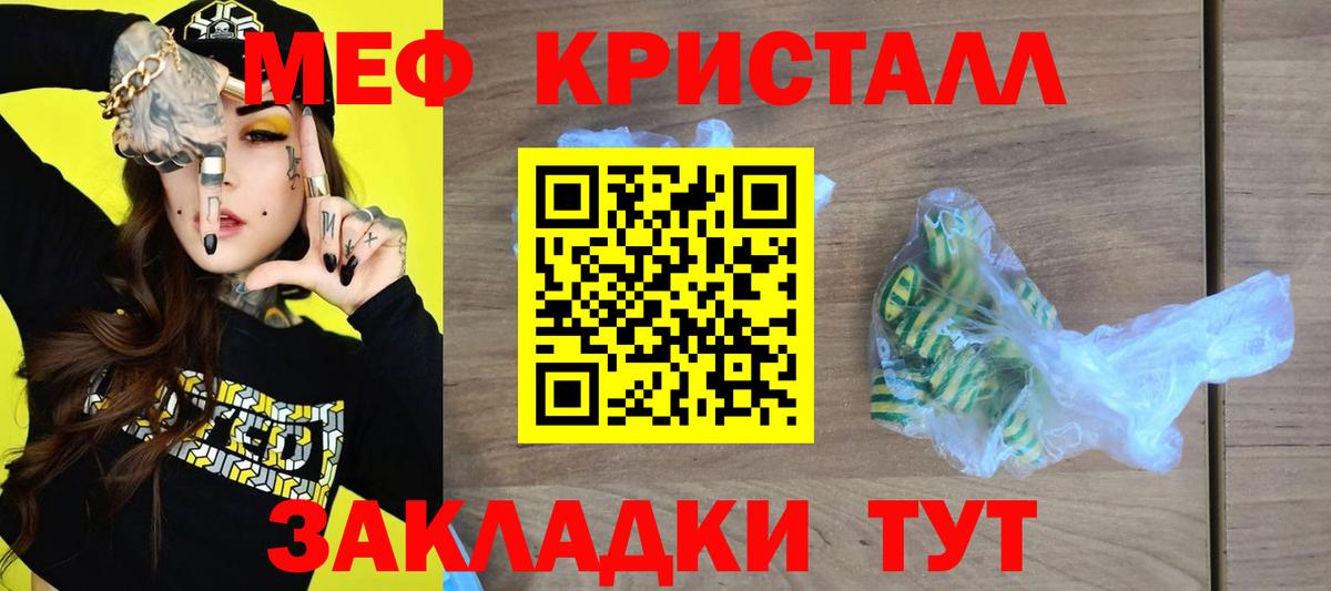 Лесозаводск  МЕФ  Меф мяу мяу  Вход с VPN  Мефедрон VHQ 