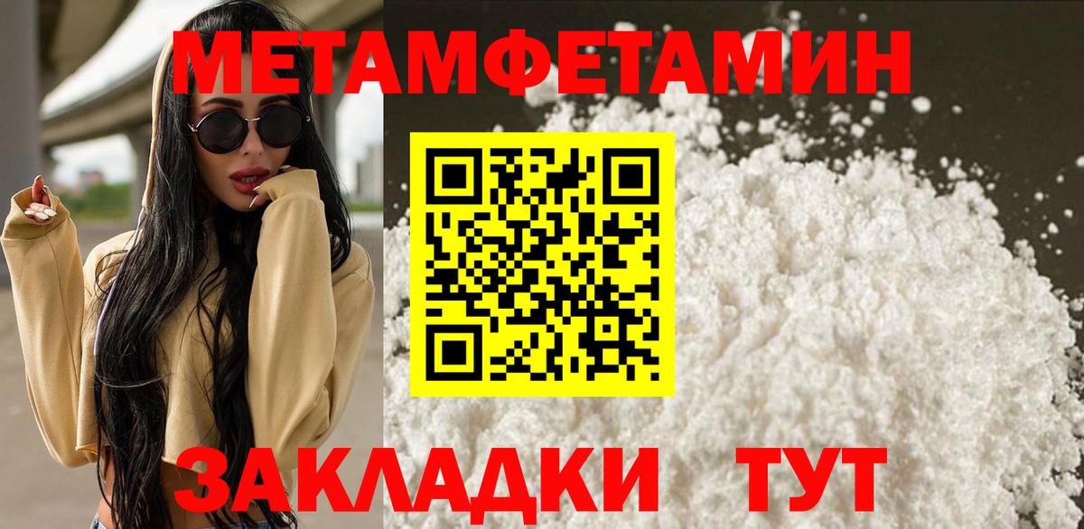 Метамфетамин пудра Лесозаводск