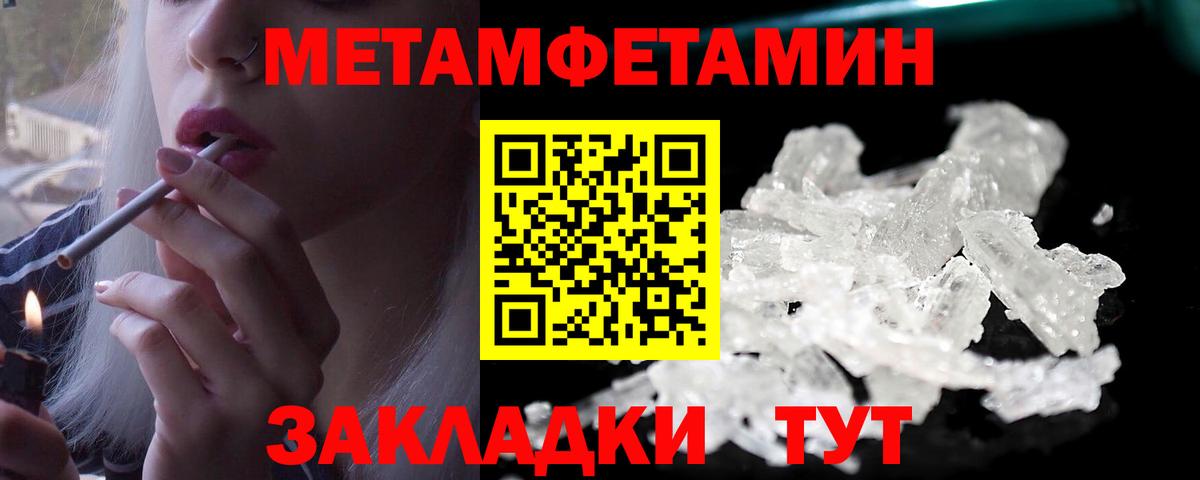 МЕТАМФЕТАМИН винт  Вход с VPN  Первитин  Лесозаводск 