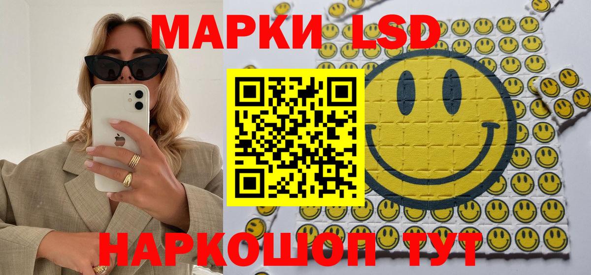 Лесозаводск  Марки N-bome 1500мкг  Вход с VPN 