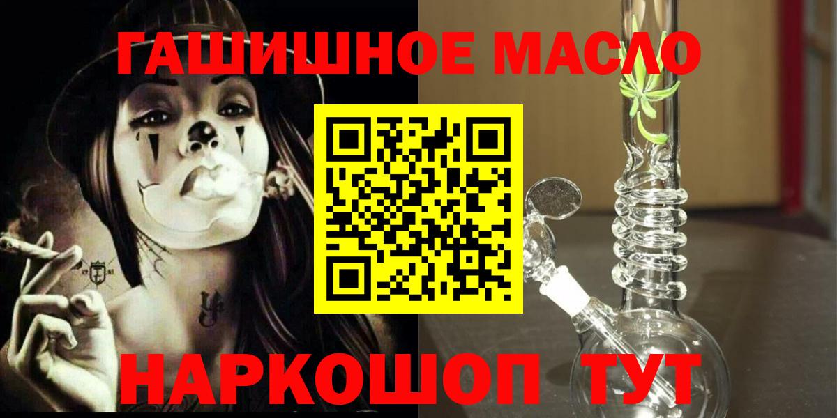 Дистиллят ТГК концентрат  Вход с VPN  Лесозаводск 