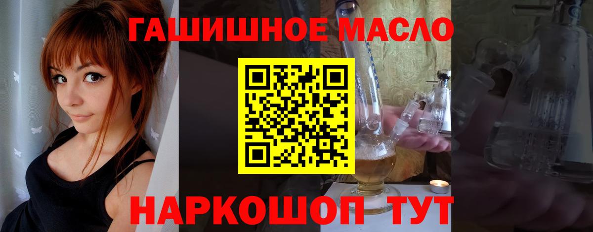 ТГК гашишное масло Лесозаводск